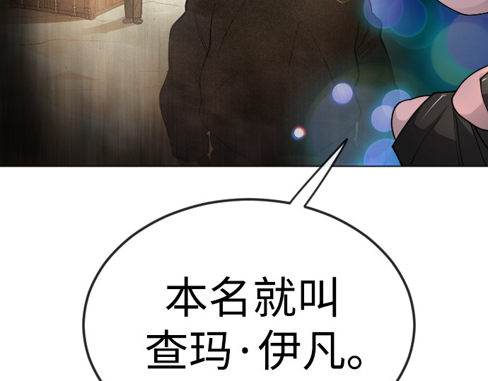 第二季 第82话 第 86 页
