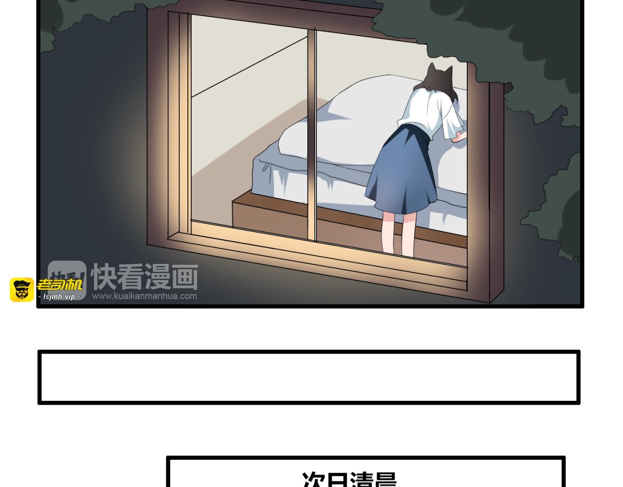 第31话 她竟然照顾了我一整夜 第 31 页