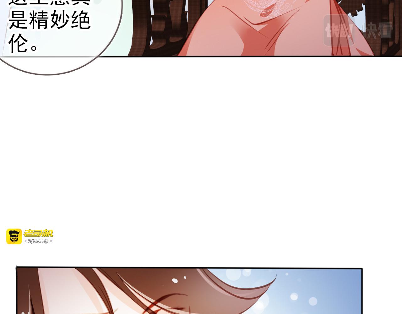 088 糟糕！被看到了！ 第 13 页