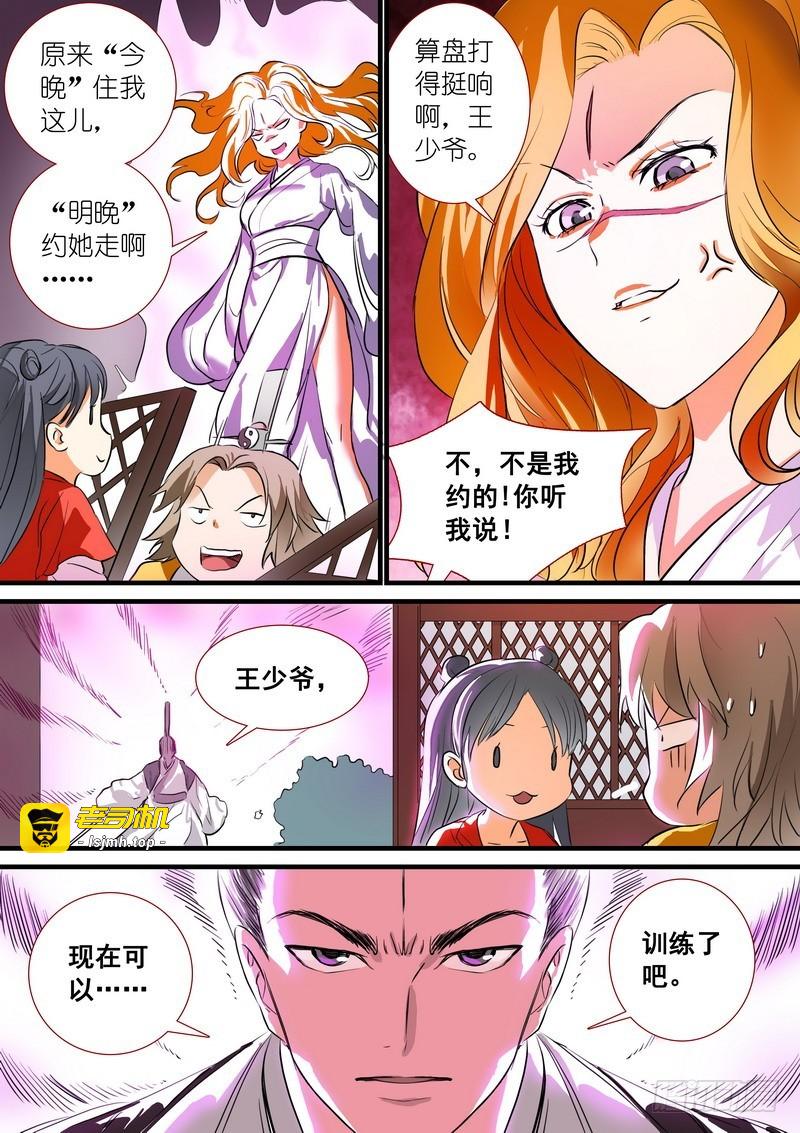 总196·接活咯 第 9 页