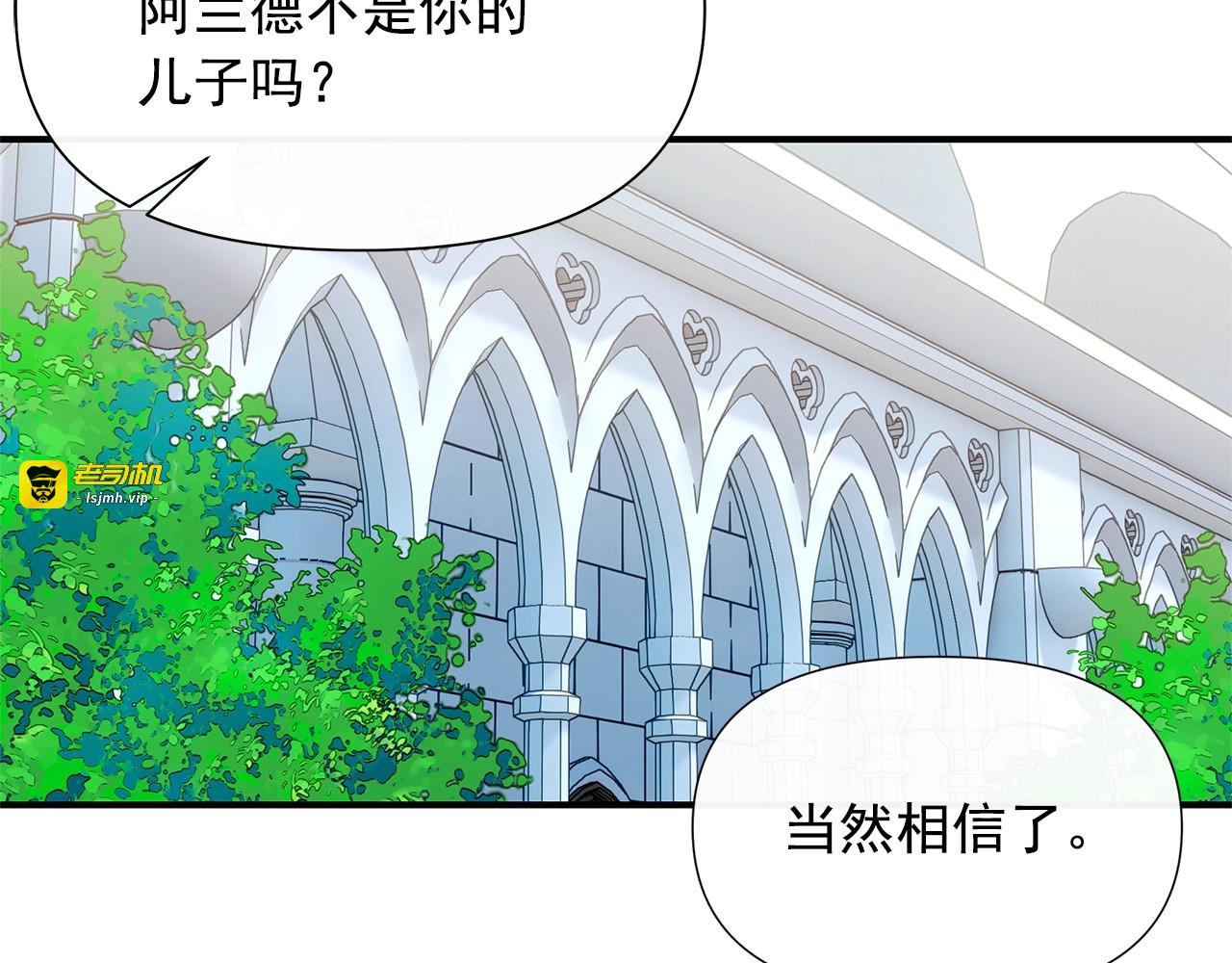 第107话 真正的女儿 第 109 页