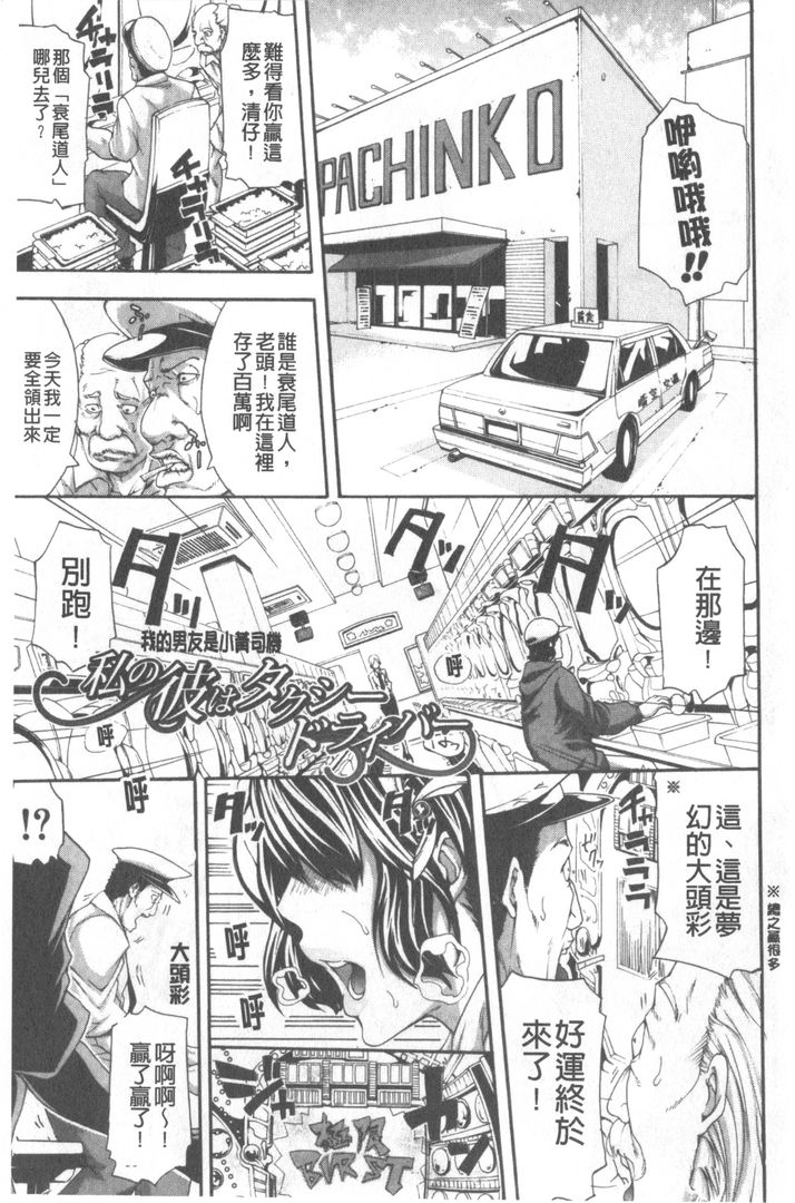 和姊姊一起汗流浃背 第1话 - 136