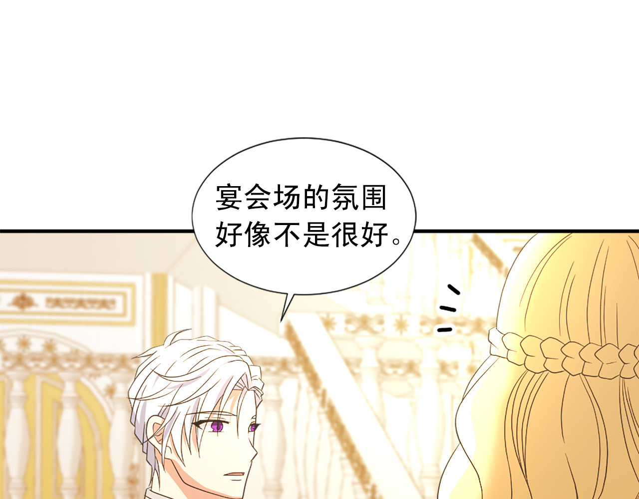 第101话 大仇得报 第 68 页