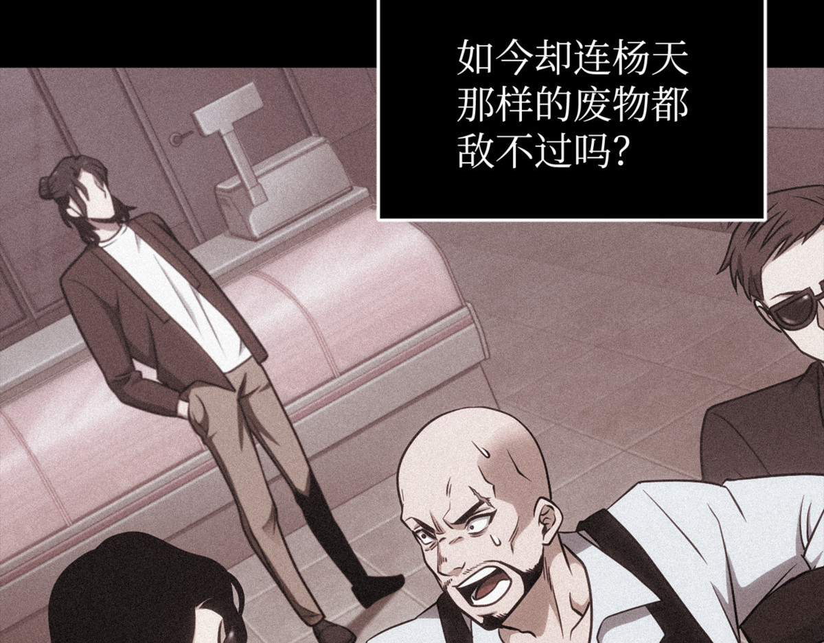 泻火 第 28 页