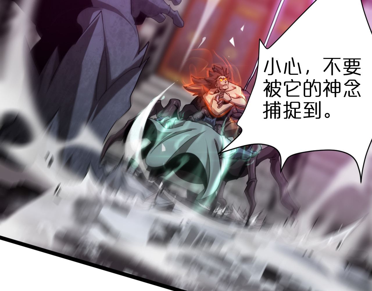第241话 忘川离魂钩 第 46 页