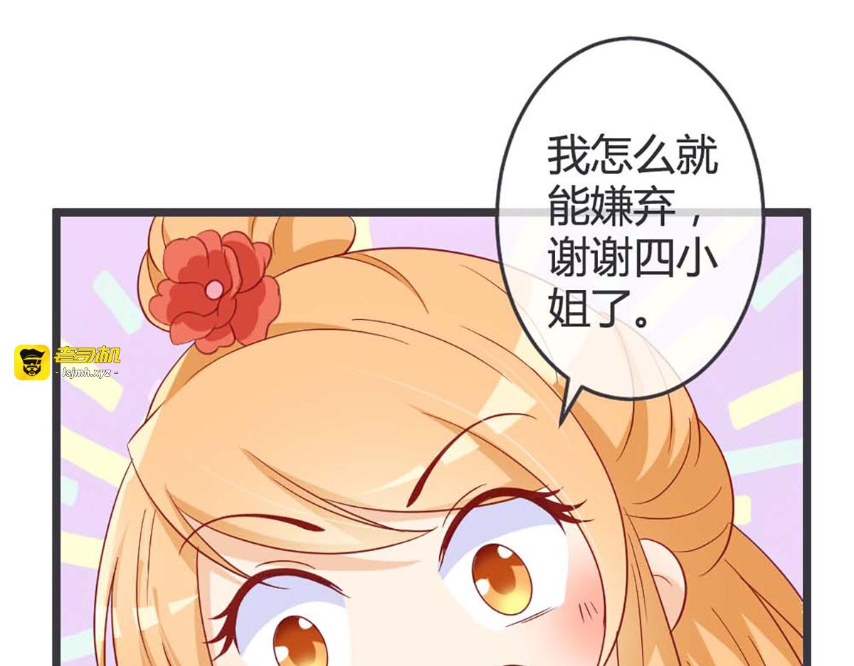 第65话 第 51 页