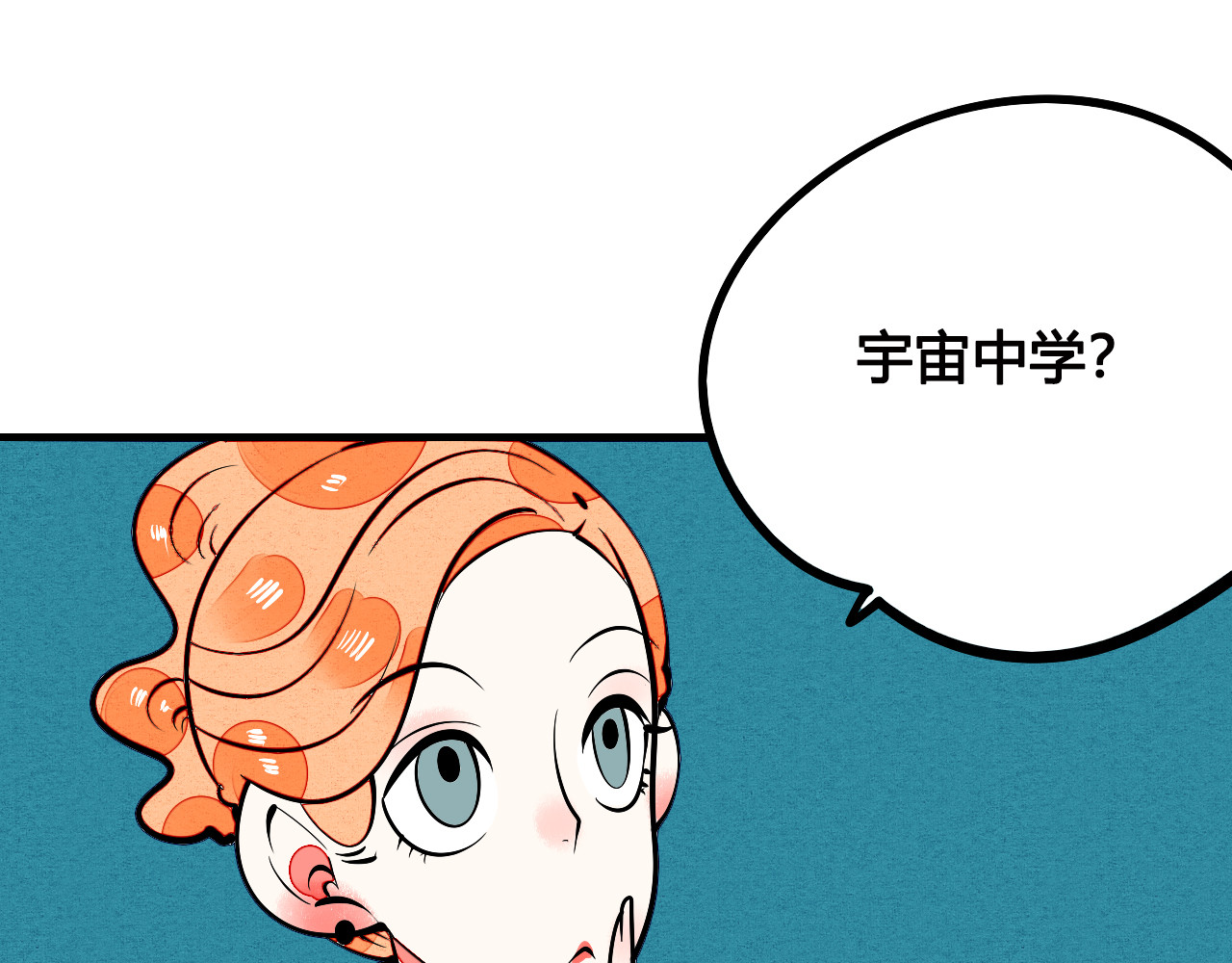 第6单 神秘面具男 第 30 页