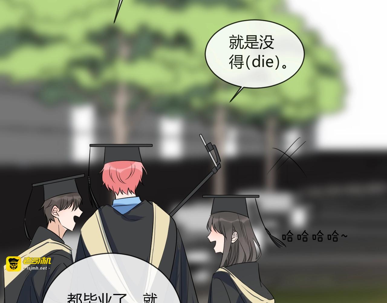 完结篇  抓住你 第 95 页