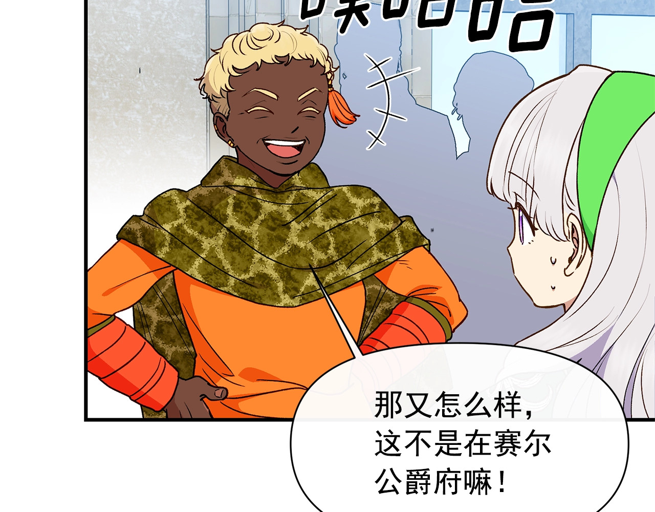 第83话 我的两个儿子都可以 第 22 页