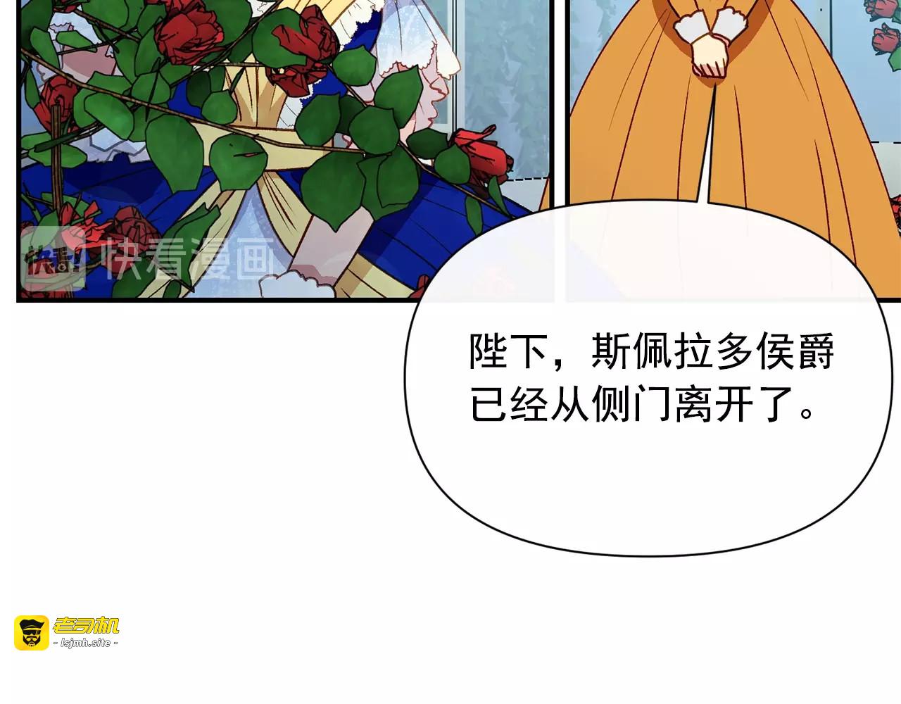 第32话 枸骨花语 第 59 页