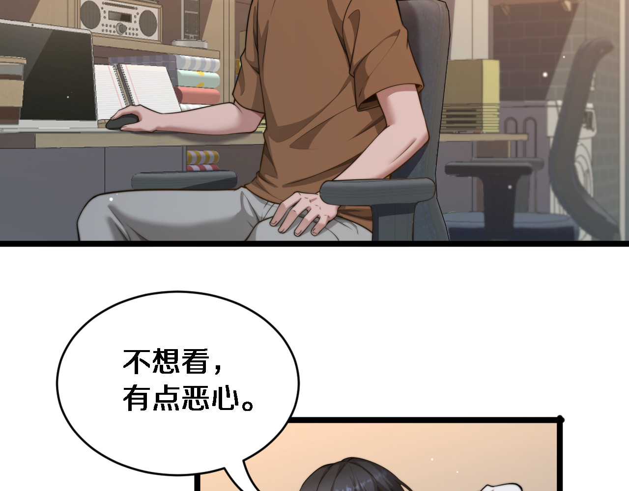 第32话 这是要选妃？ 第 8 页