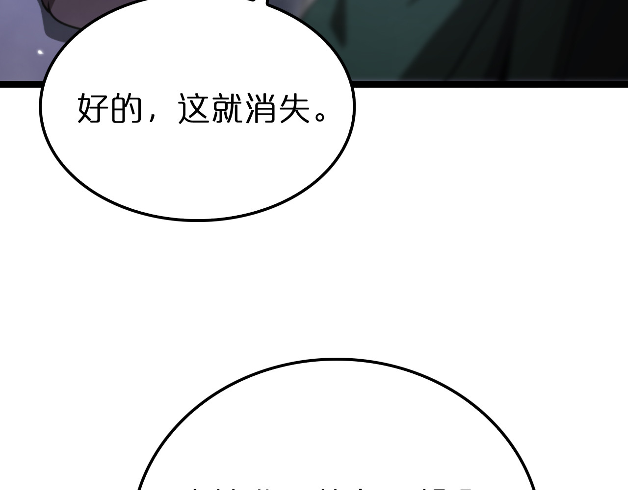 第153话 圣徒伊凡 第 156 页