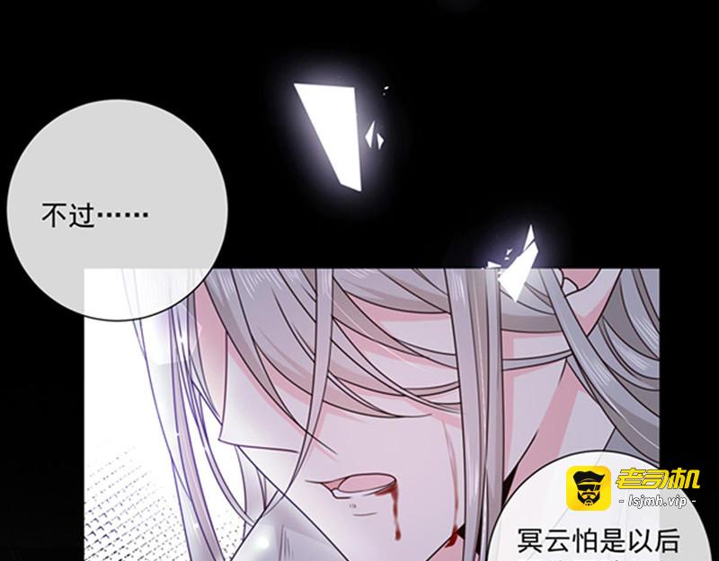 第172话 你难道不恨我吗？ 第 43 页