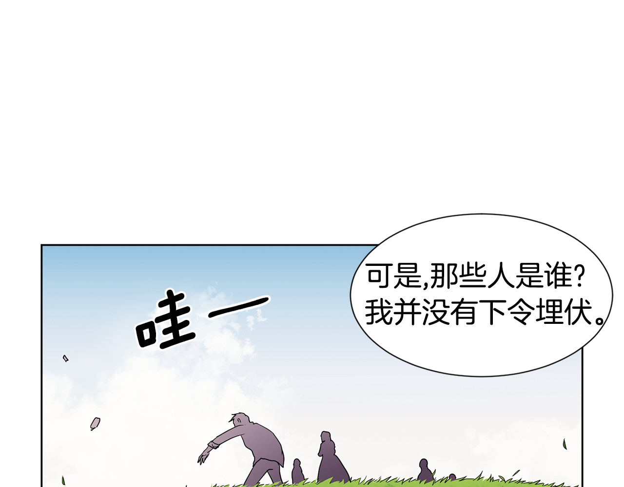 第二季 第61话 毒瘤 第 16 页