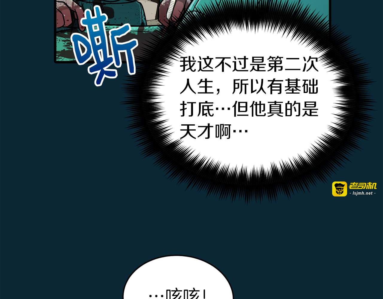 第50话 第 111 页