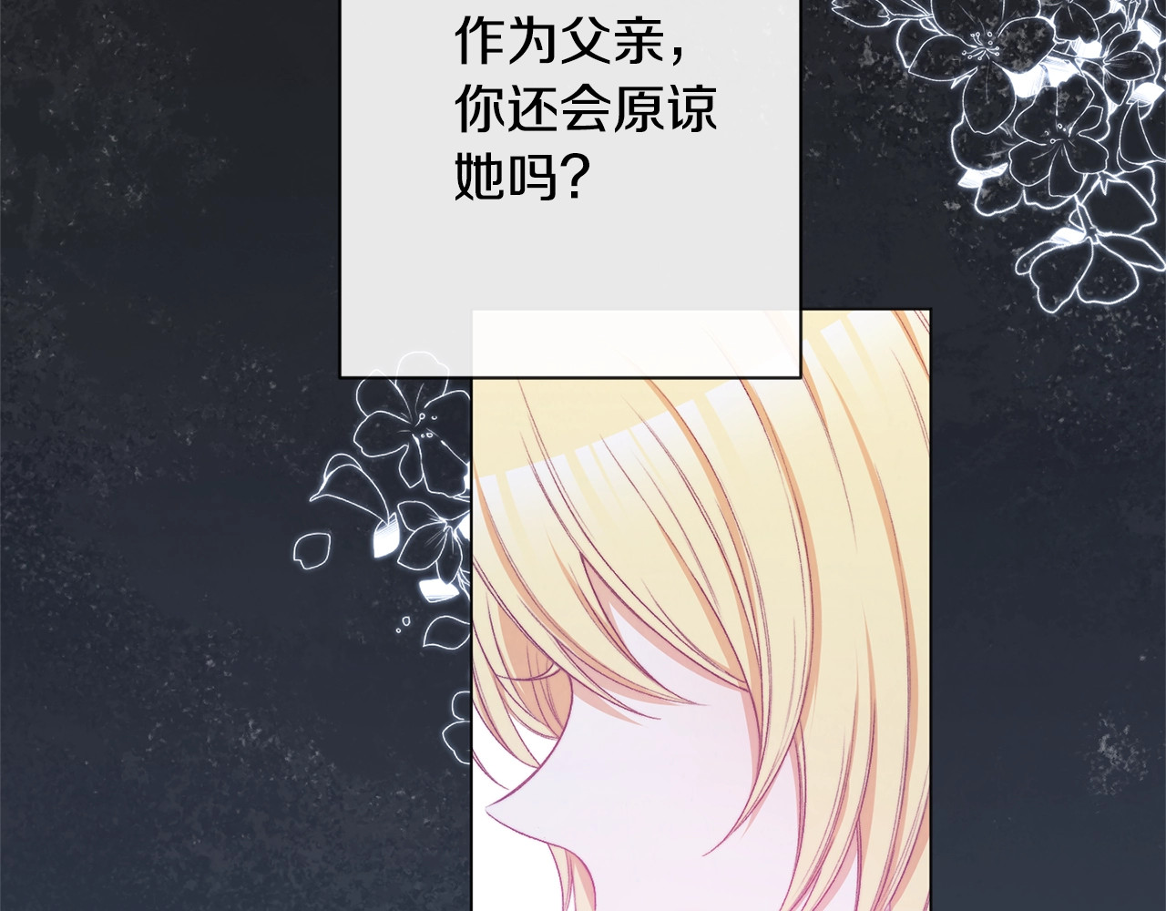 第69话 审判 第 210 页