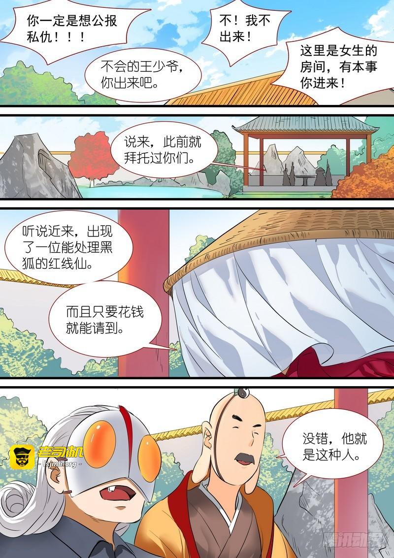 总195·调教 第 9 页