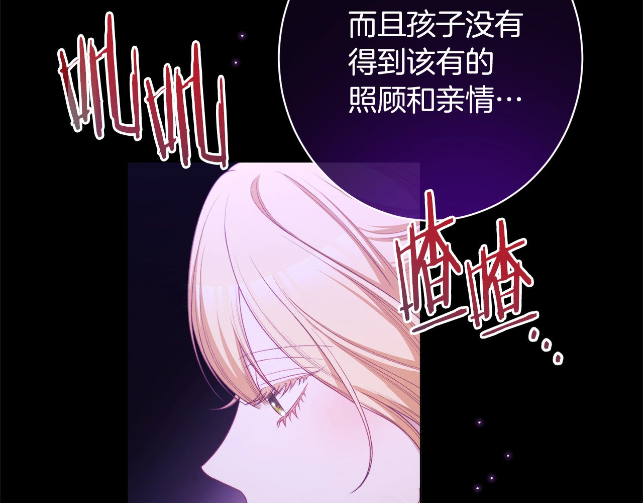 番外8 “美人计” 第 112 页