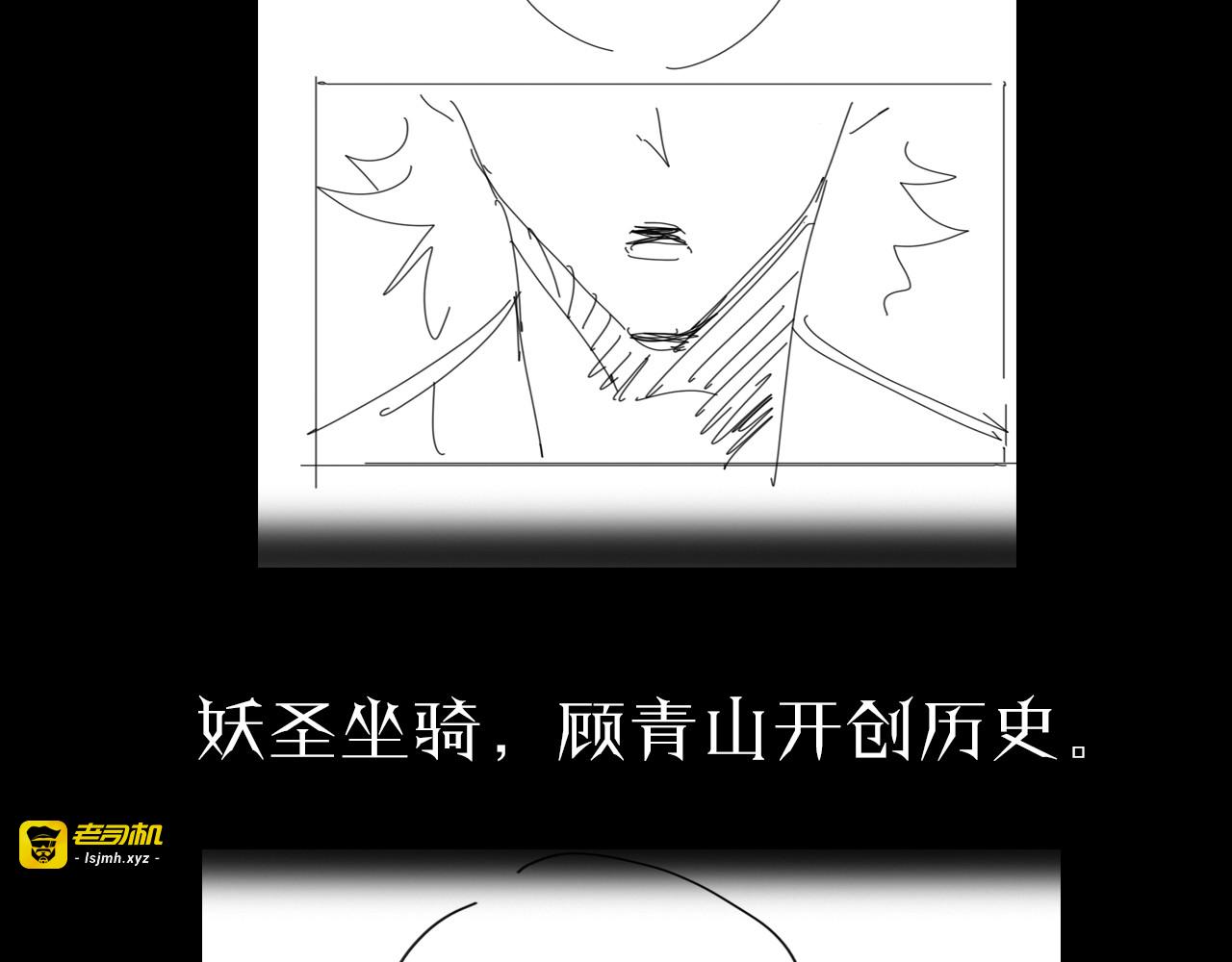 第68话 各显神通 第 117 页