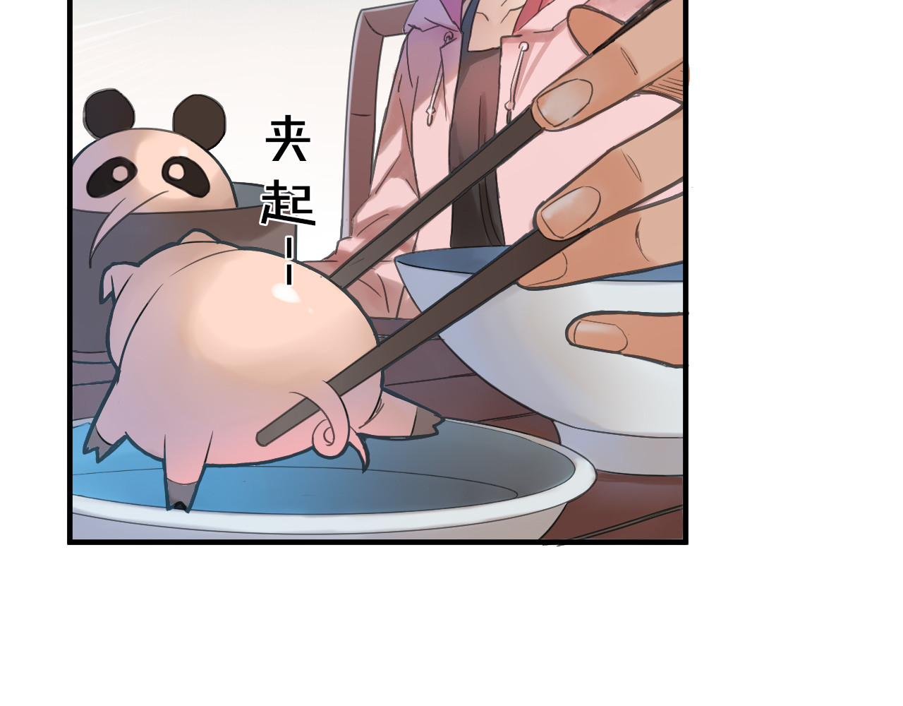 第3话 温柔的强迫 第 46 页