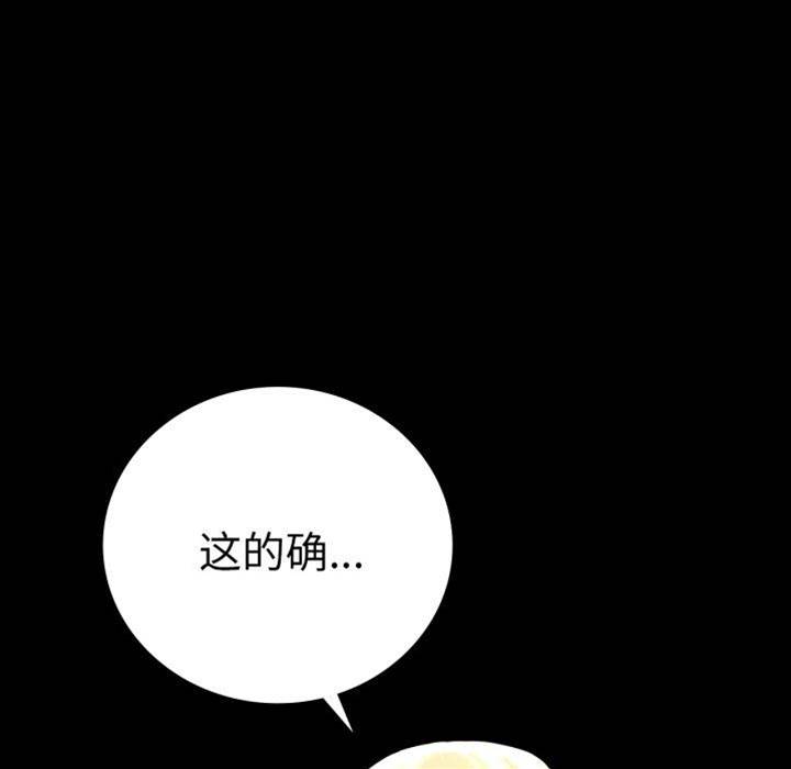 第60话 第 24 页