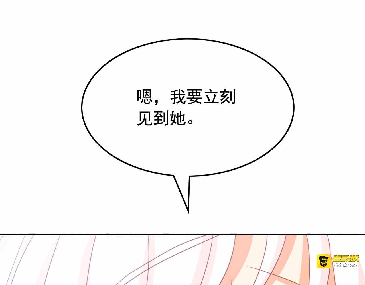 第45话 真正的主人？ 第 99 页