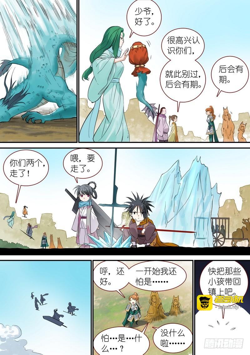 总339·好熟一剑 第 11 页