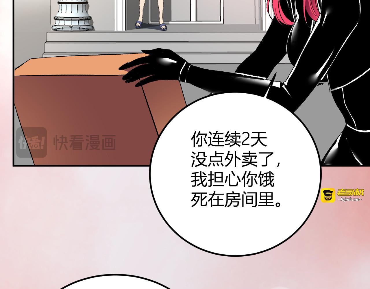 第44话 新门！见面一秒直接开打？ 第 37 页
