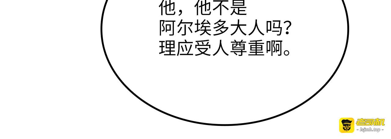 第178话 一群冤大头 第 43 页