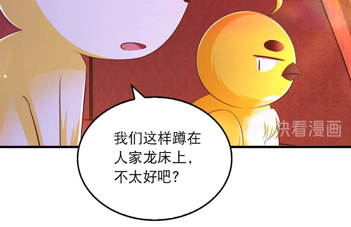 第96话 变了一个人 第 70 页