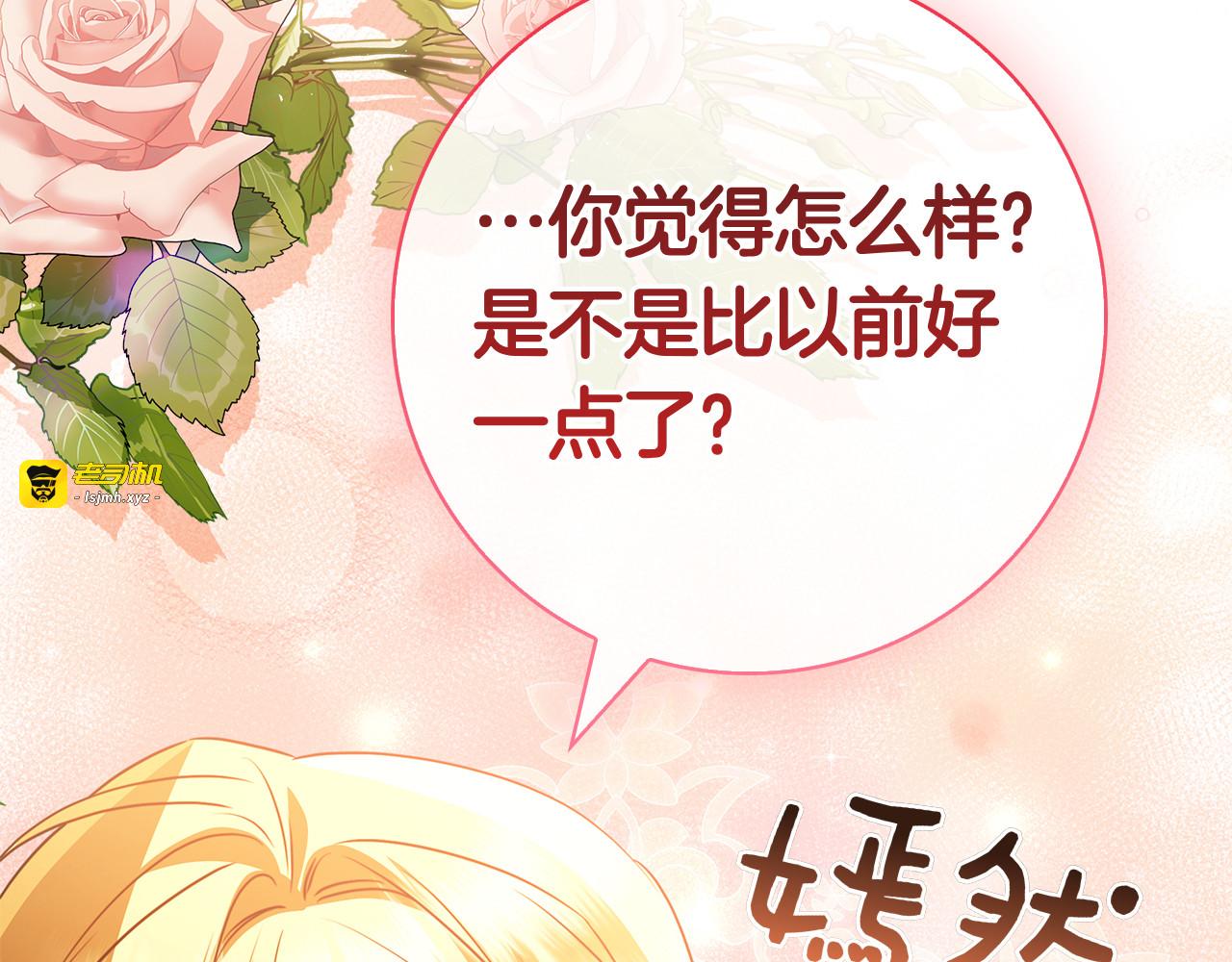 第25话 洛比的到来 第 203 页