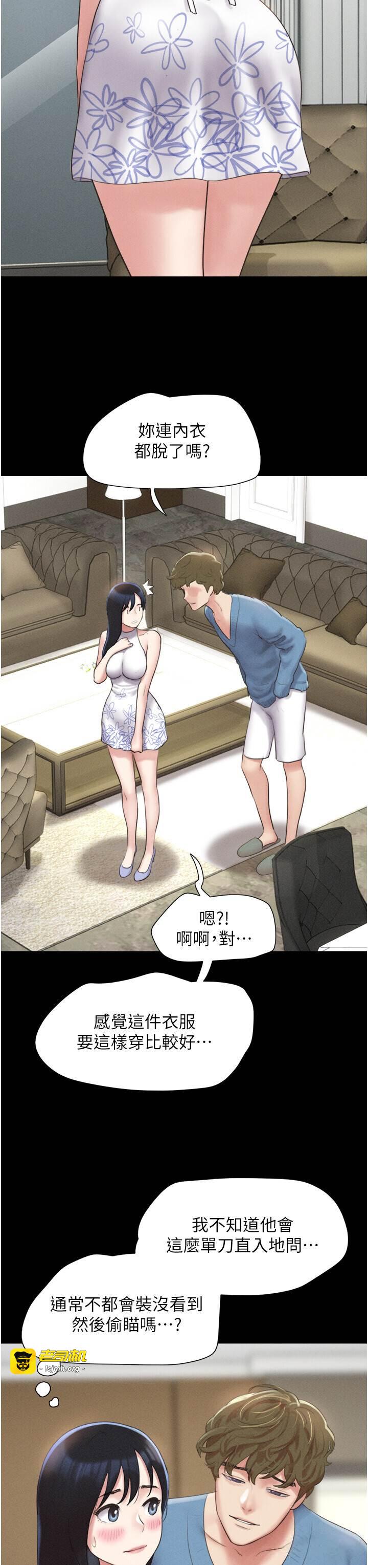 第40话  名花有主更好 第 3 页