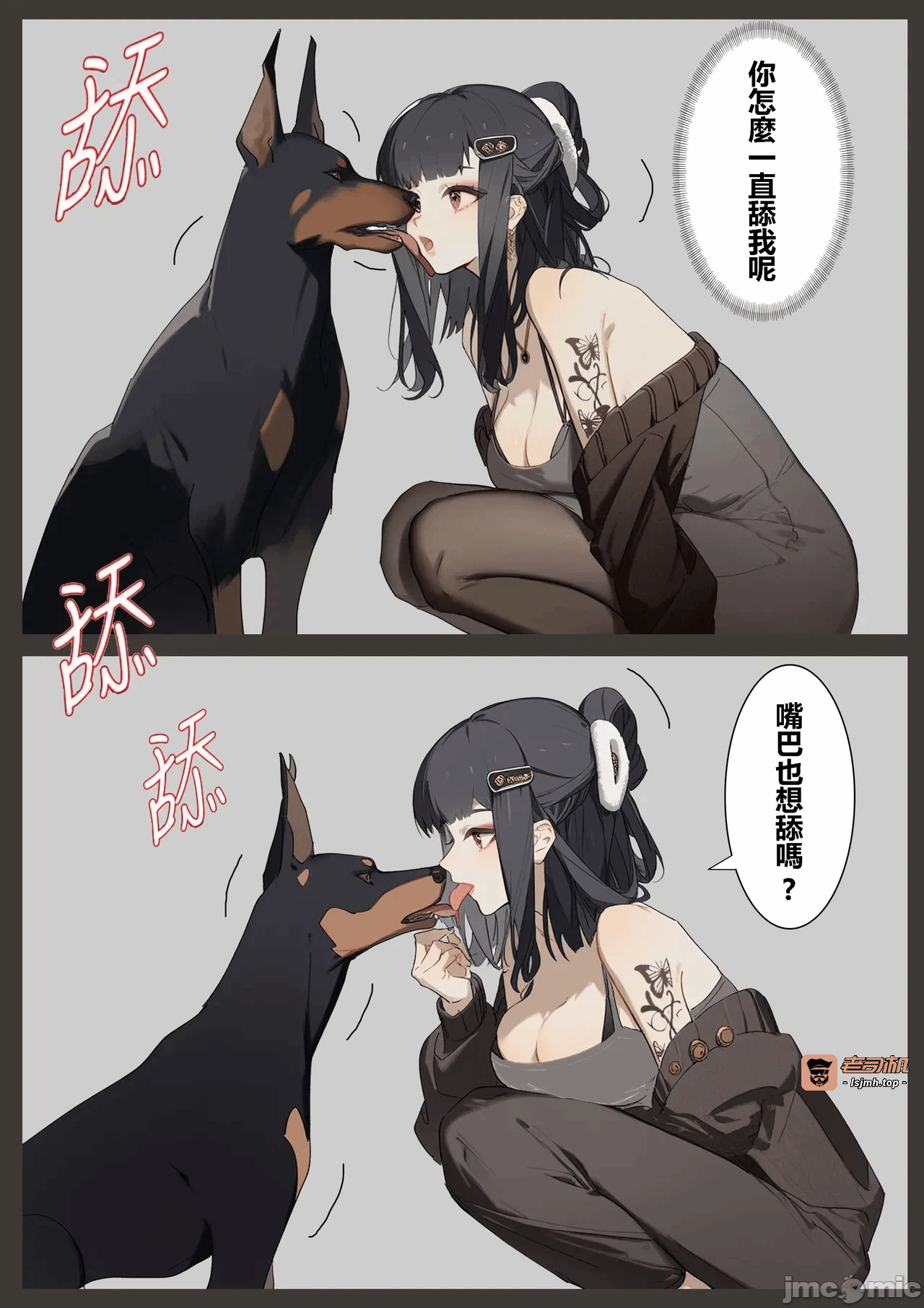 第一话 第 3 页