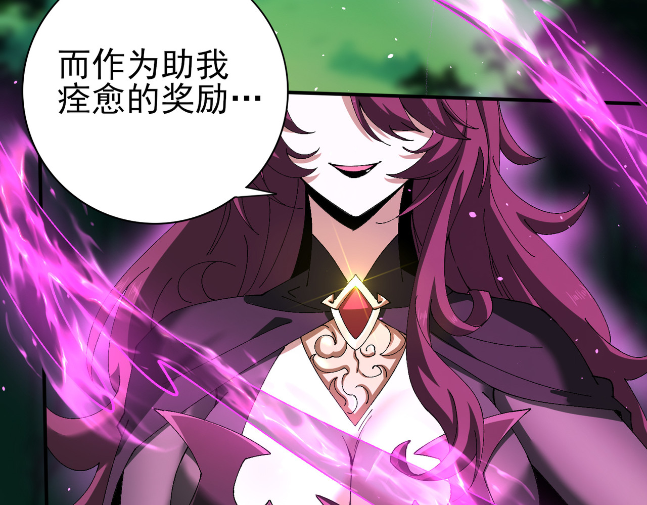 第143话  毒与血 第 76 页