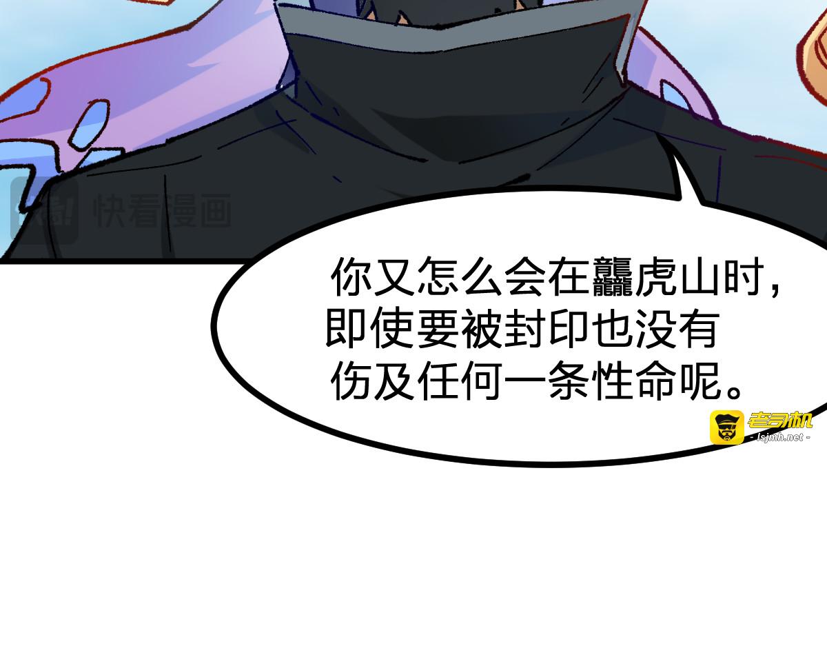 第290话 故事的开始和结束 第 97 页