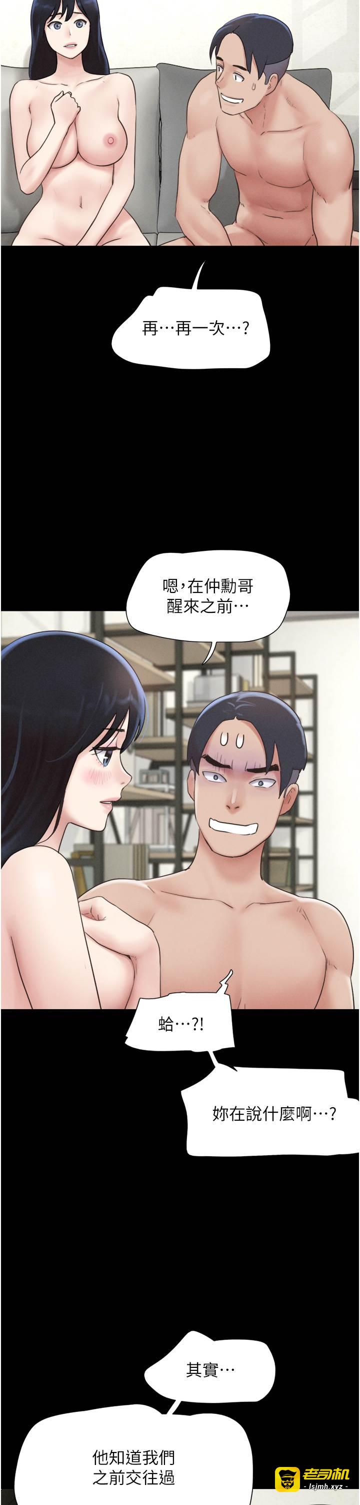 第16话  我还是最喜欢跟你做! 第 15 页