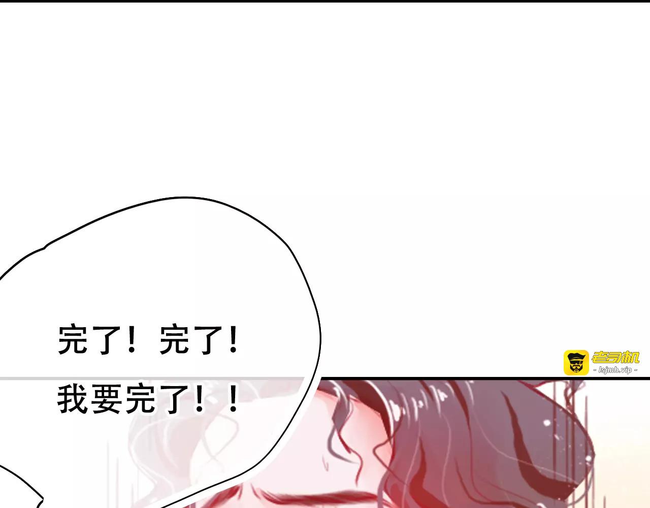 第2话 快藏起来！ 第 117 页