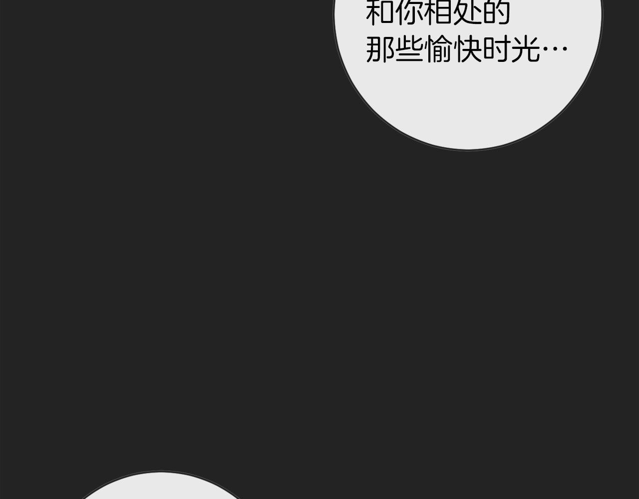 第1话 含冤惨死 第 142 页