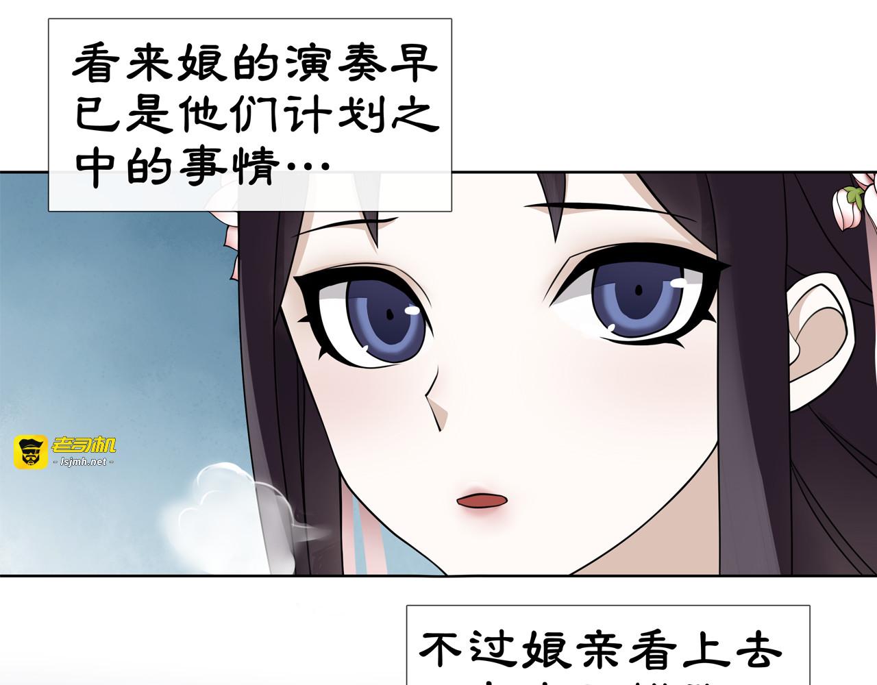 第1话 初入宫中，鸿门宴局 第 125 页