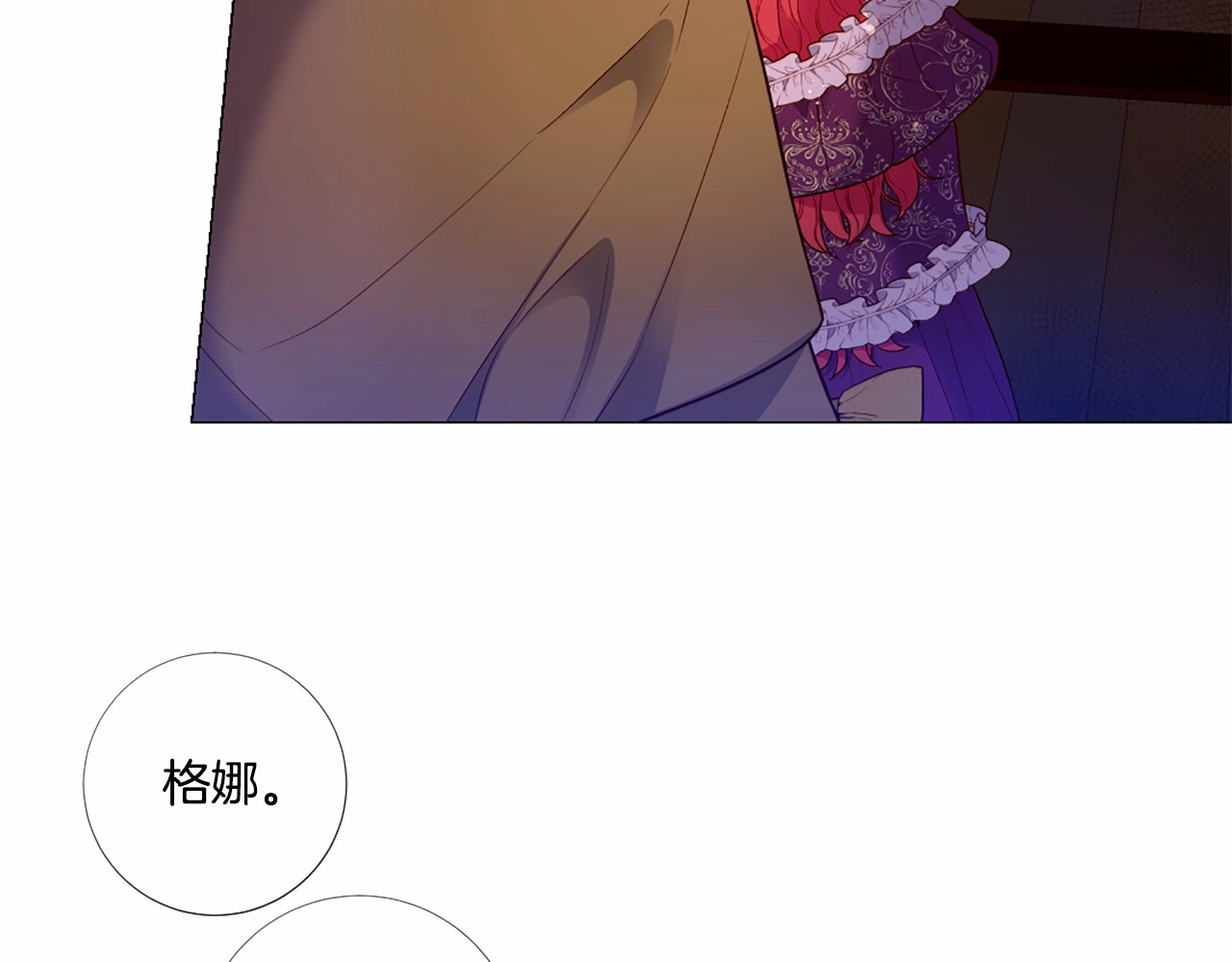 第54话 恶心的过往 第 20 页