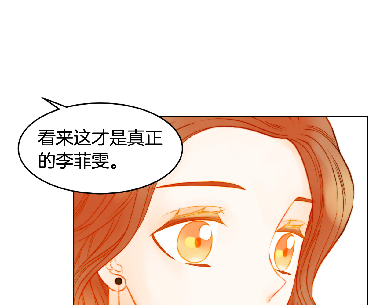 第157话 我要赢 第 78 页