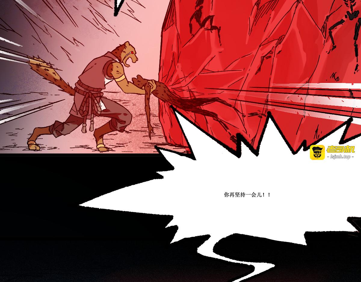 第106话 血腥理想国 第 59 页