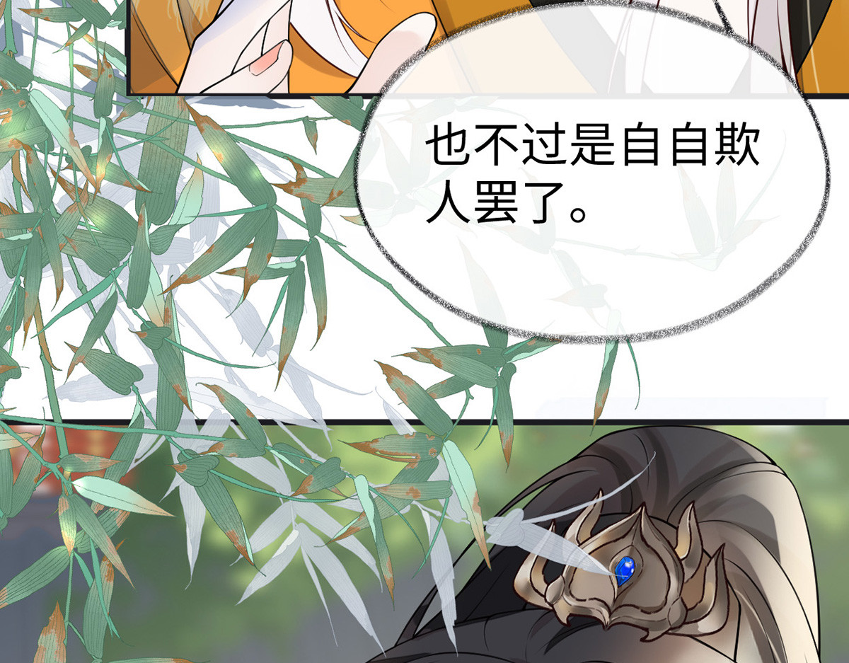 第103话 你也从未爱过我 第 22 页