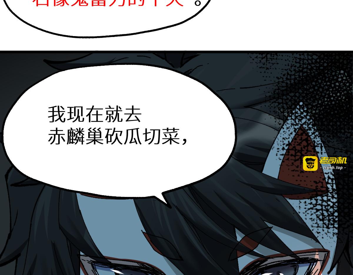 第150话 楚风の把戏 第 117 页