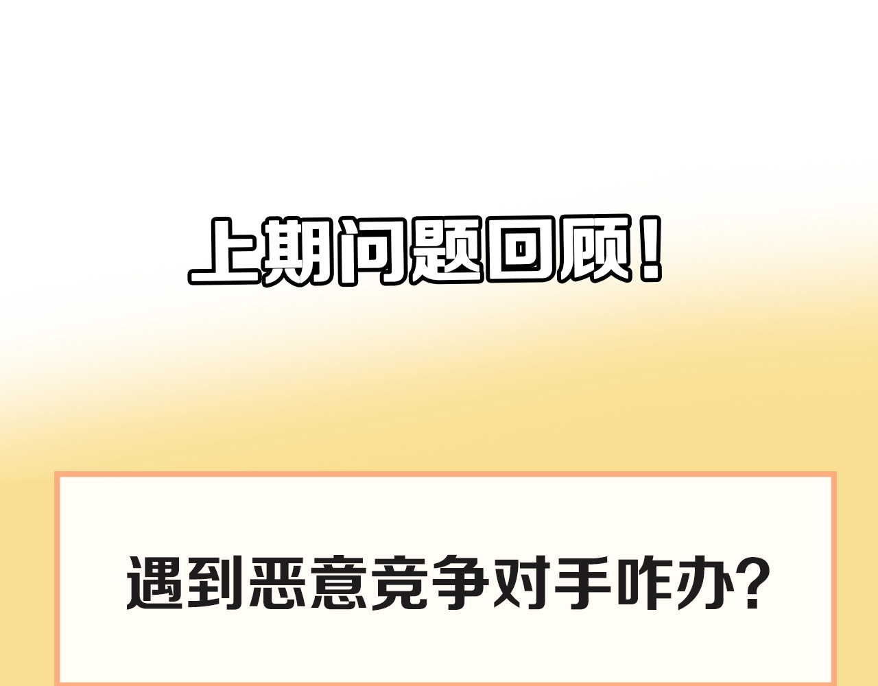 第28话 外貌之下 第 104 页