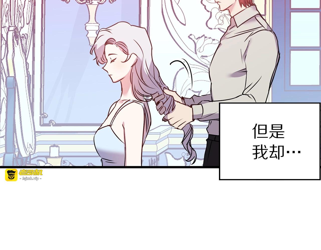 第28话 果然经不起我的诱惑！ 第 19 页