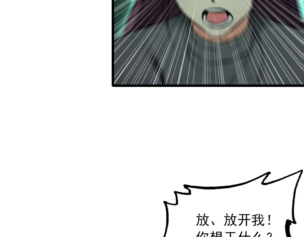 第110话 反击！ 第 30 页