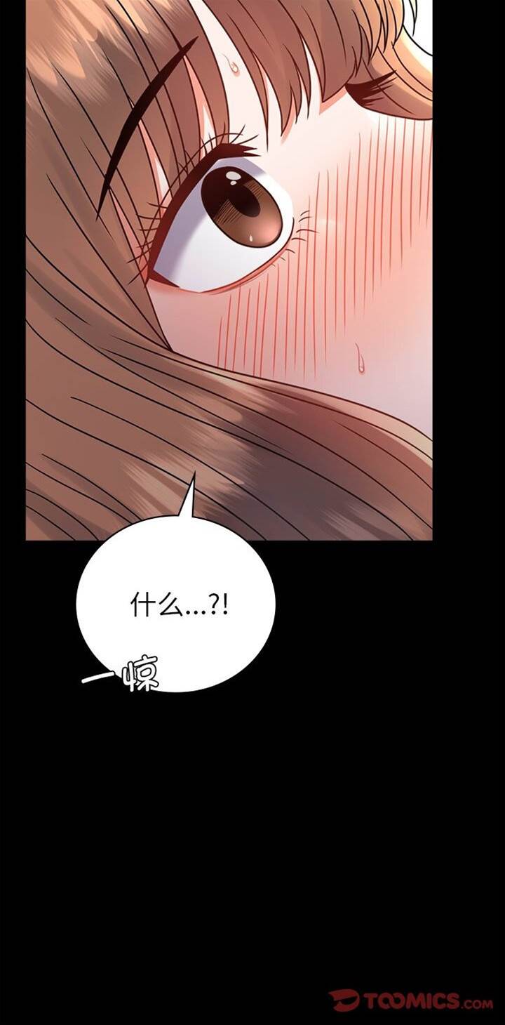 第38话 第 20 页