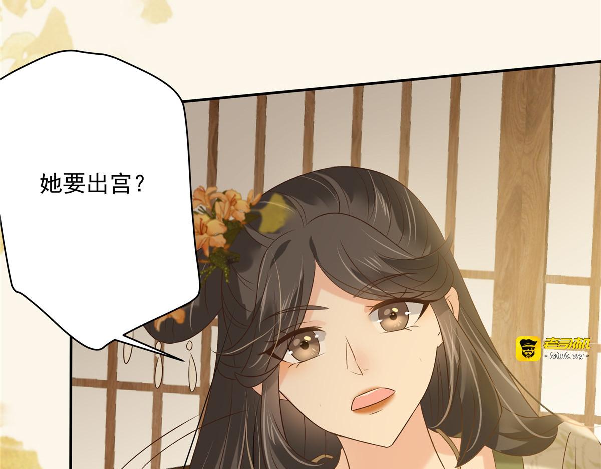 第177话 出宫 第 57 页