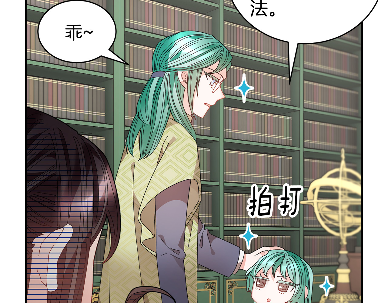 第129话 闹腾的孩子 第 36 页